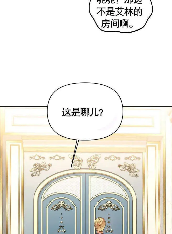 漫画《离婚是条件》第23话第68张图