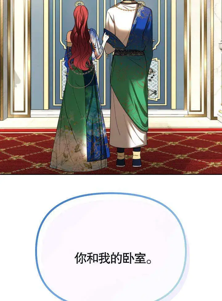 漫画《离婚是条件》第23话第69张图