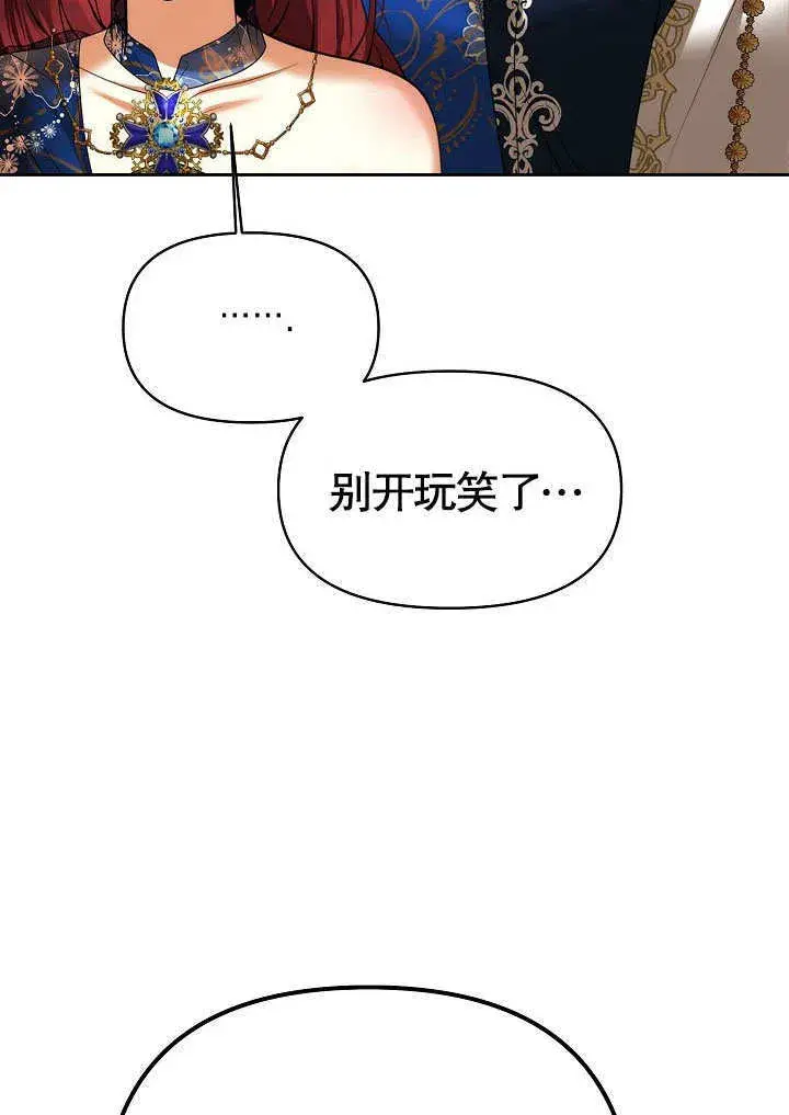 漫画《离婚是条件》第23话第7张图