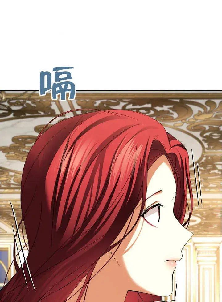 漫画《离婚是条件》第23话第71张图