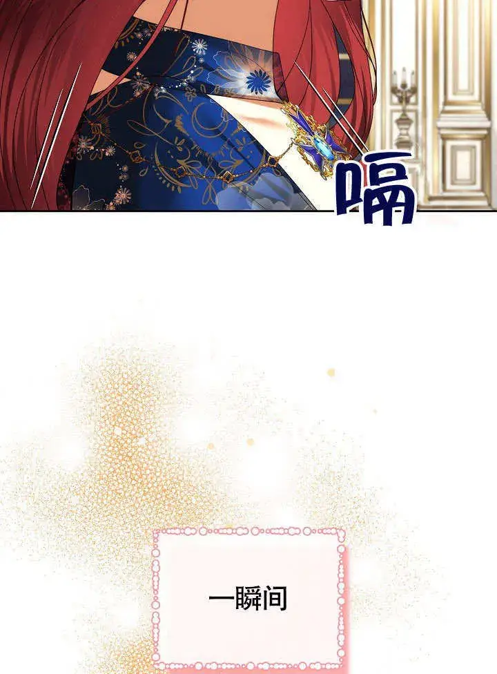漫画《离婚是条件》第23话第72张图