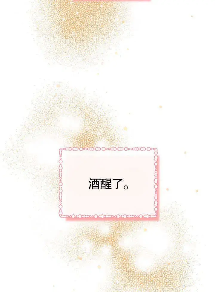 漫画《离婚是条件》第23话第73张图