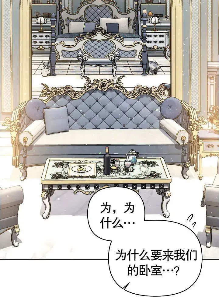 漫画《离婚是条件》第23话第76张图
