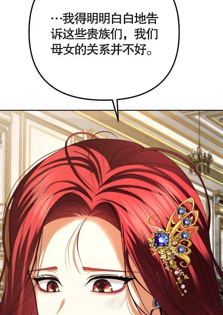 漫画《离婚是条件》第23话第8张图