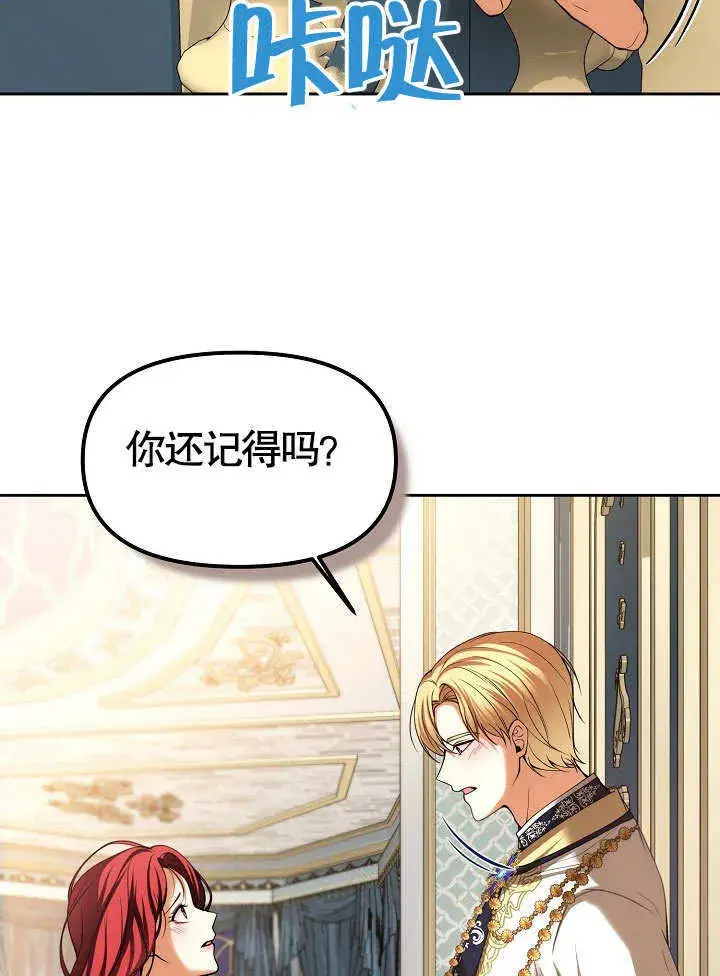 漫画《离婚是条件》第23话第81张图