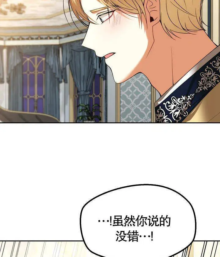 漫画《离婚是条件》第23话第85张图
