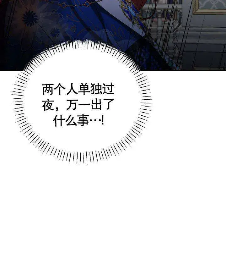 漫画《离婚是条件》第23话第87张图