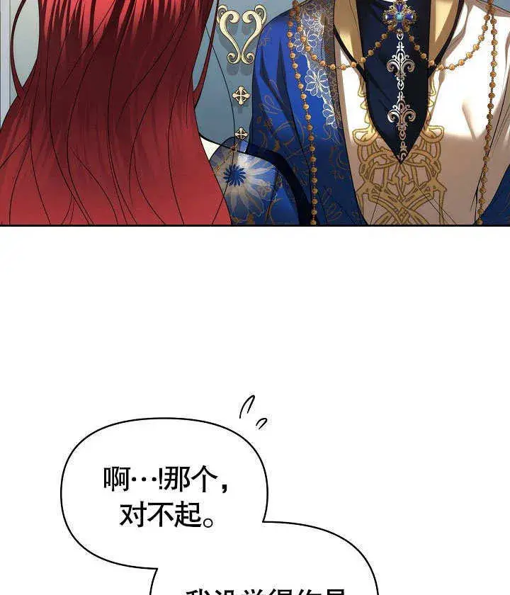 漫画《离婚是条件》第23话第89张图