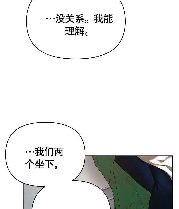 漫画《离婚是条件》第23话第91张图