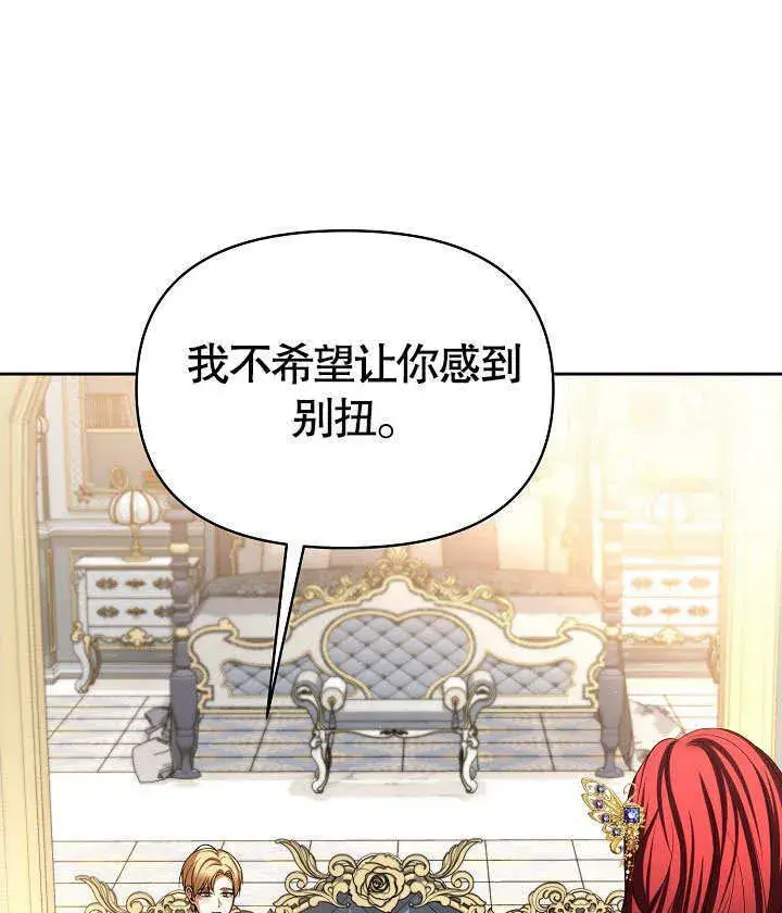 漫画《离婚是条件》第23话第93张图