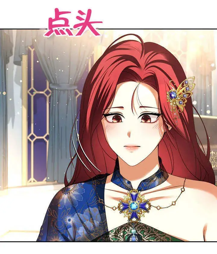 漫画《离婚是条件》第23话第95张图
