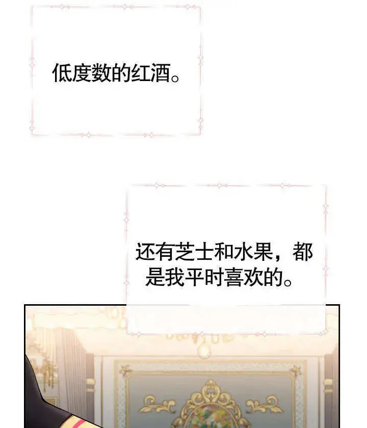 漫画《离婚是条件》第23话第96张图