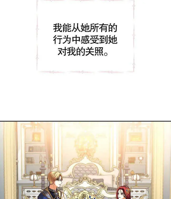 漫画《离婚是条件》第23话第98张图
