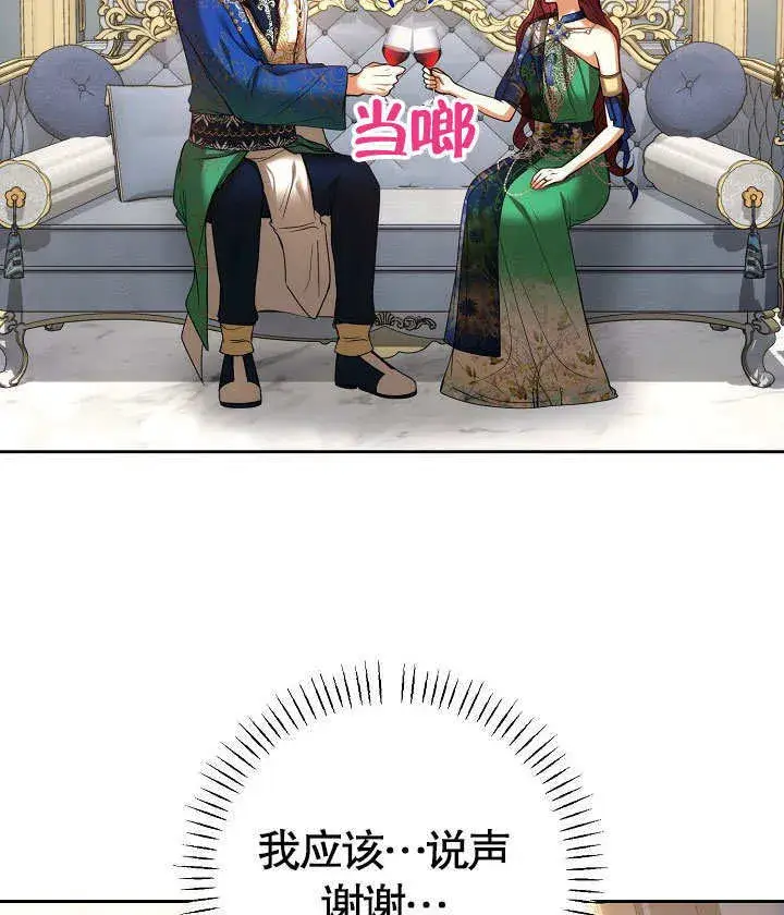 漫画《离婚是条件》第23话第99张图