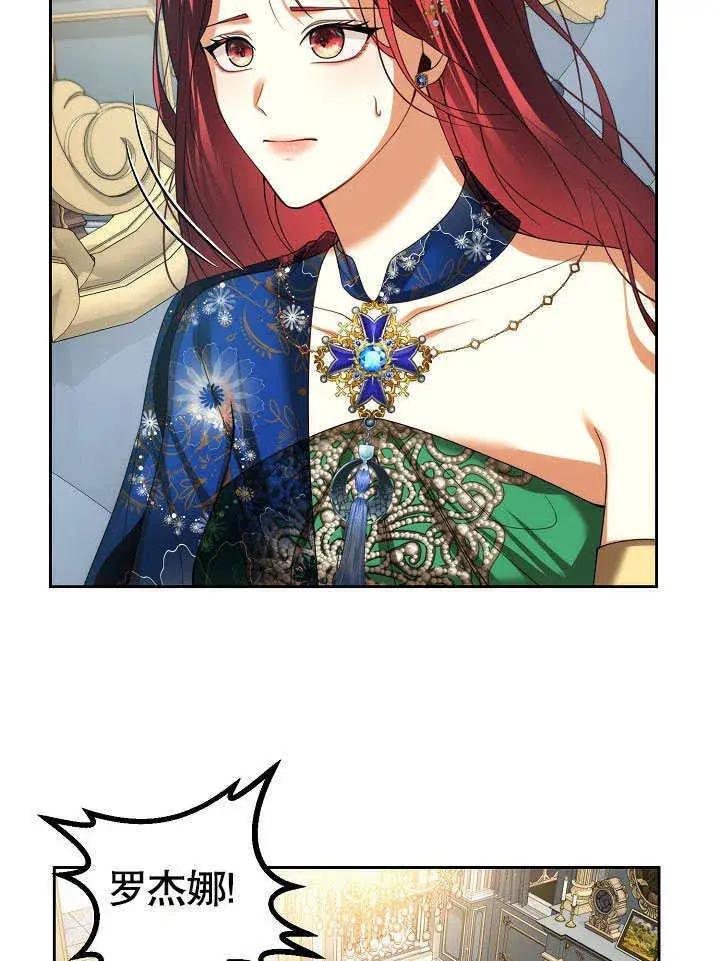 漫画《离婚是条件》第24话第10张图