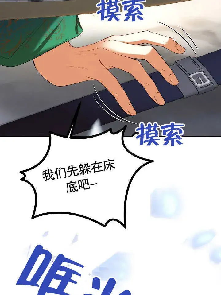 漫画《离婚是条件》第24话第12张图