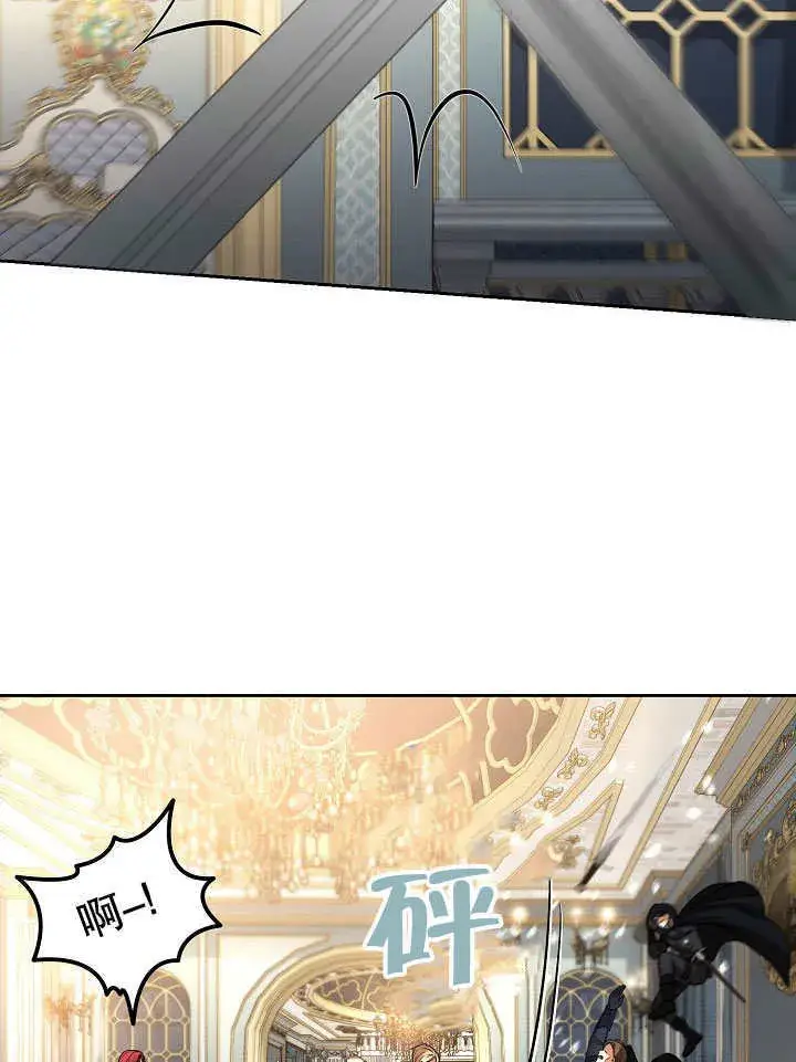 漫画《离婚是条件》第24话第17张图