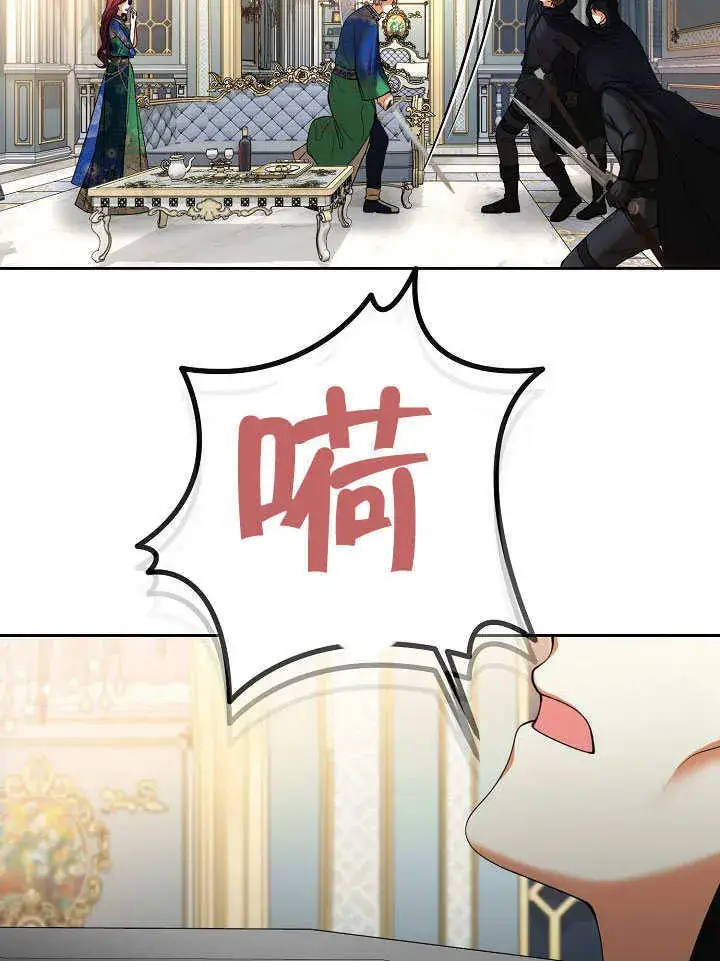 漫画《离婚是条件》第24话第18张图