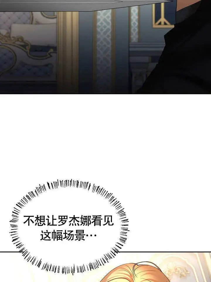 漫画《离婚是条件》第24话第19张图