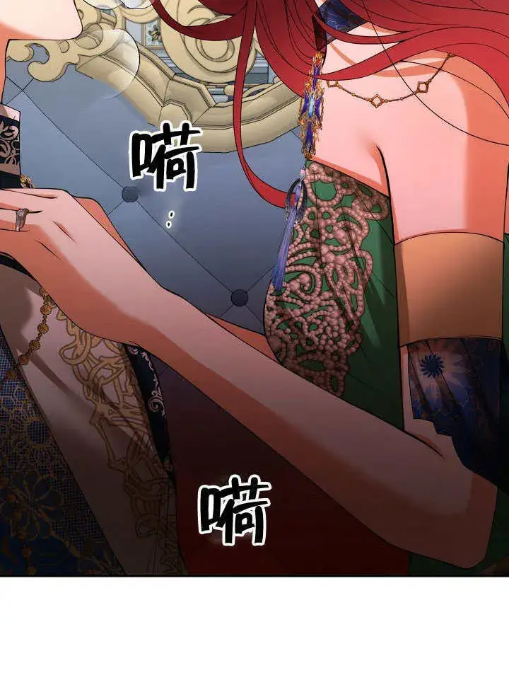 漫画《离婚是条件》第24话第2张图