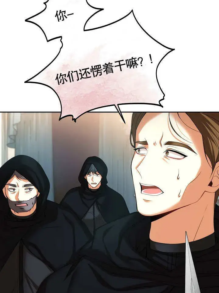 漫画《离婚是条件》第24话第21张图