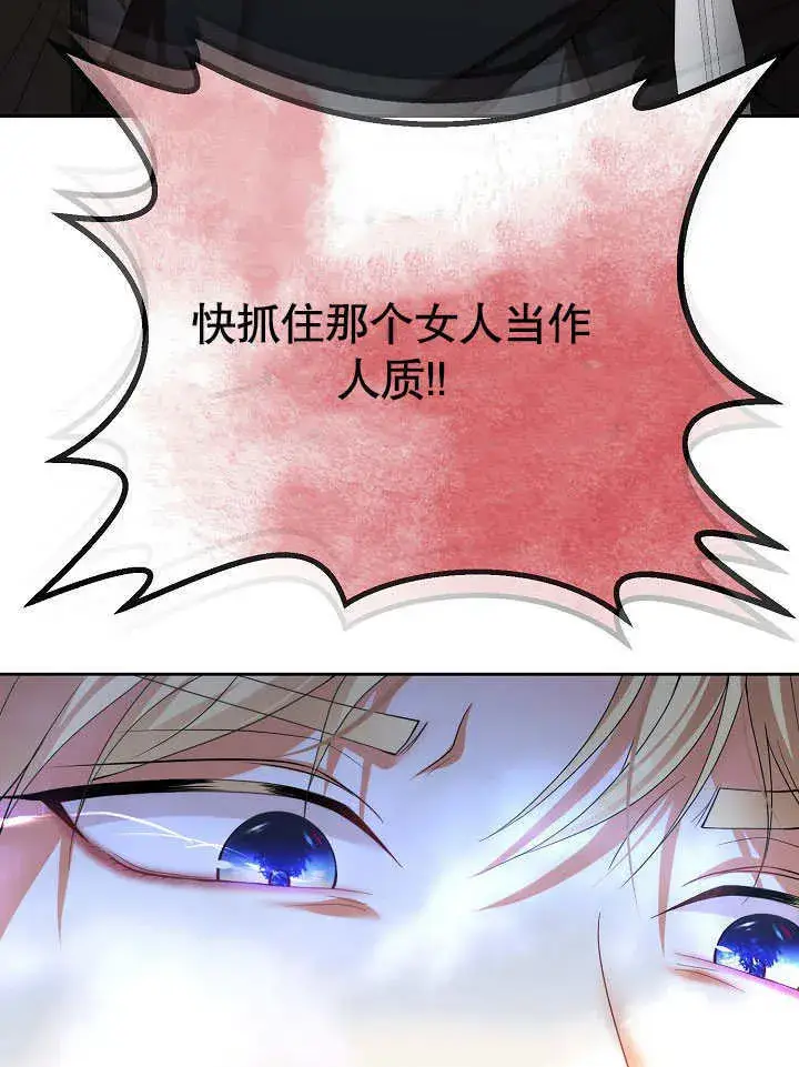 漫画《离婚是条件》第24话第22张图