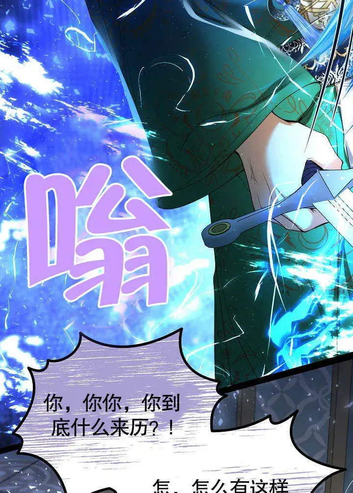 漫画《离婚是条件》第24话第34张图