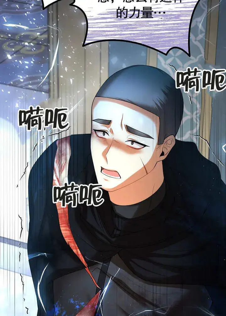 漫画《离婚是条件》第24话第35张图
