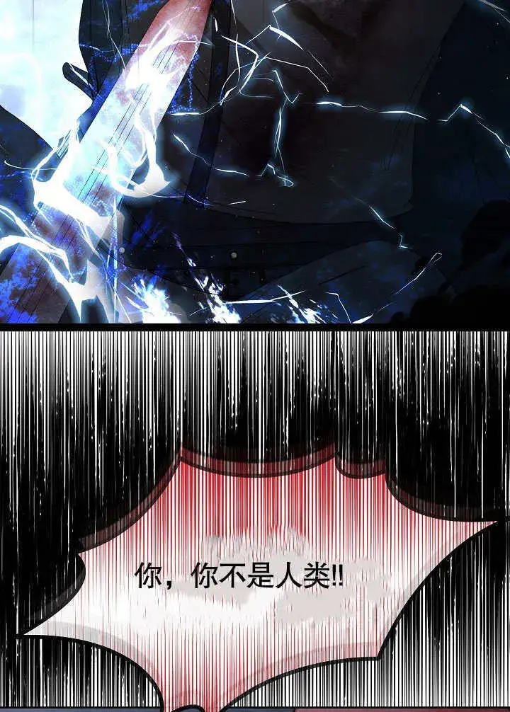 漫画《离婚是条件》第24话第36张图