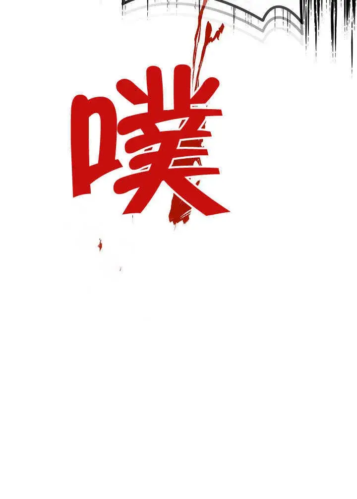 漫画《离婚是条件》第24话第38张图