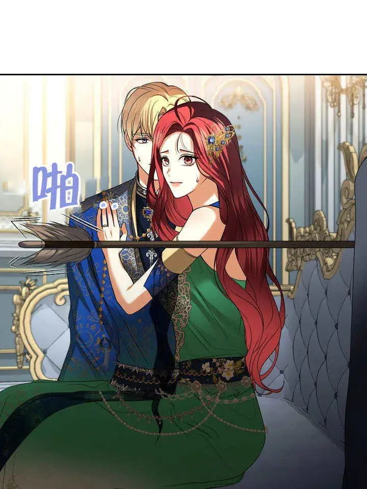 漫画《离婚是条件》第24话第4张图
