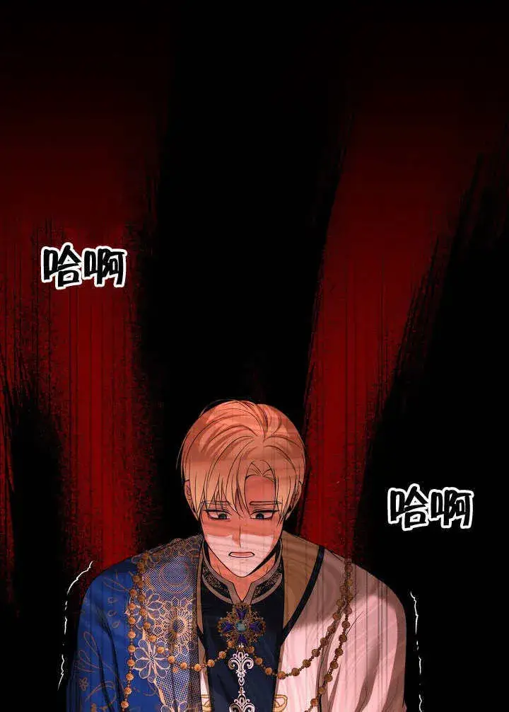 漫画《离婚是条件》第24话第42张图