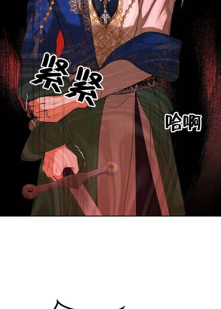 漫画《离婚是条件》第24话第43张图