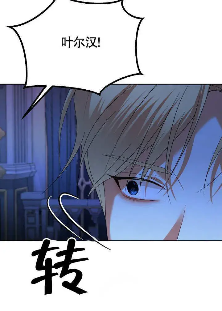 漫画《离婚是条件》第24话第44张图
