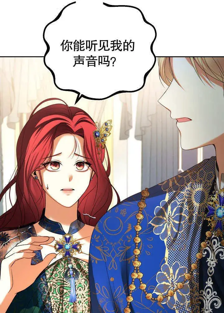 漫画《离婚是条件》第24话第45张图