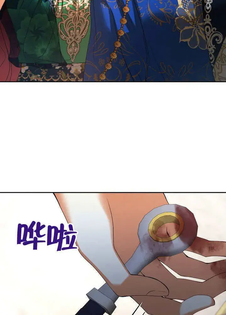 漫画《离婚是条件》第24话第46张图