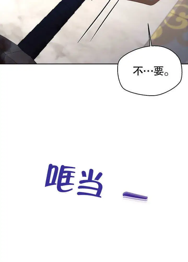 漫画《离婚是条件》第24话第47张图