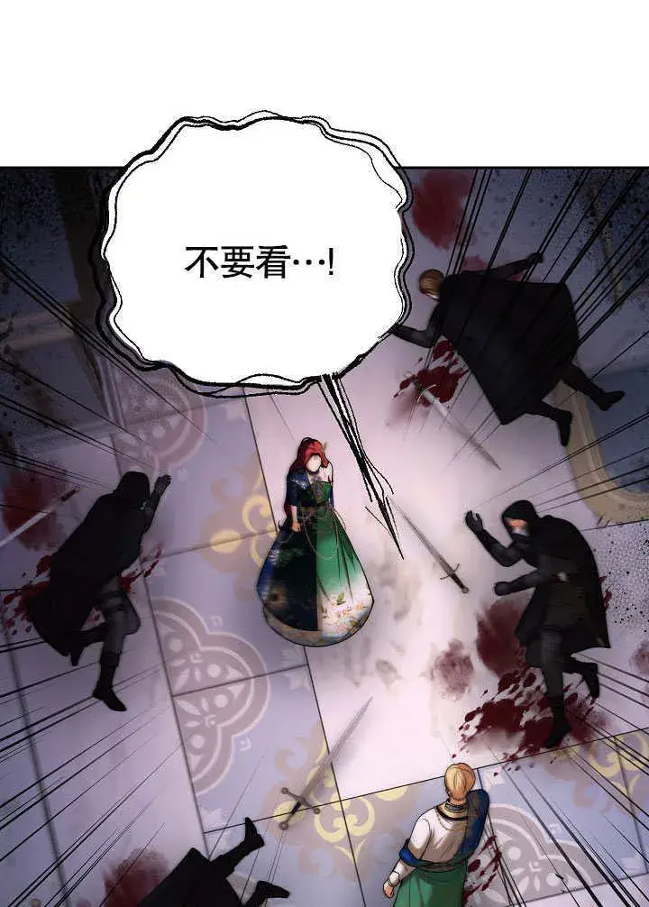 漫画《离婚是条件》第24话第48张图