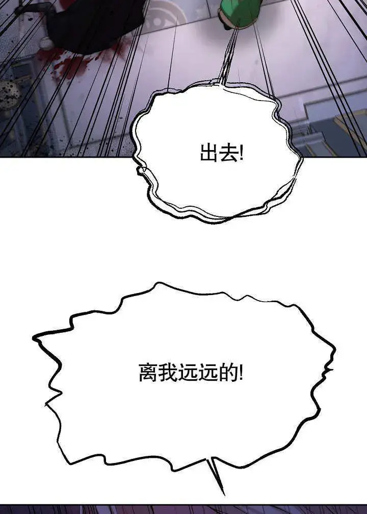 漫画《离婚是条件》第24话第49张图