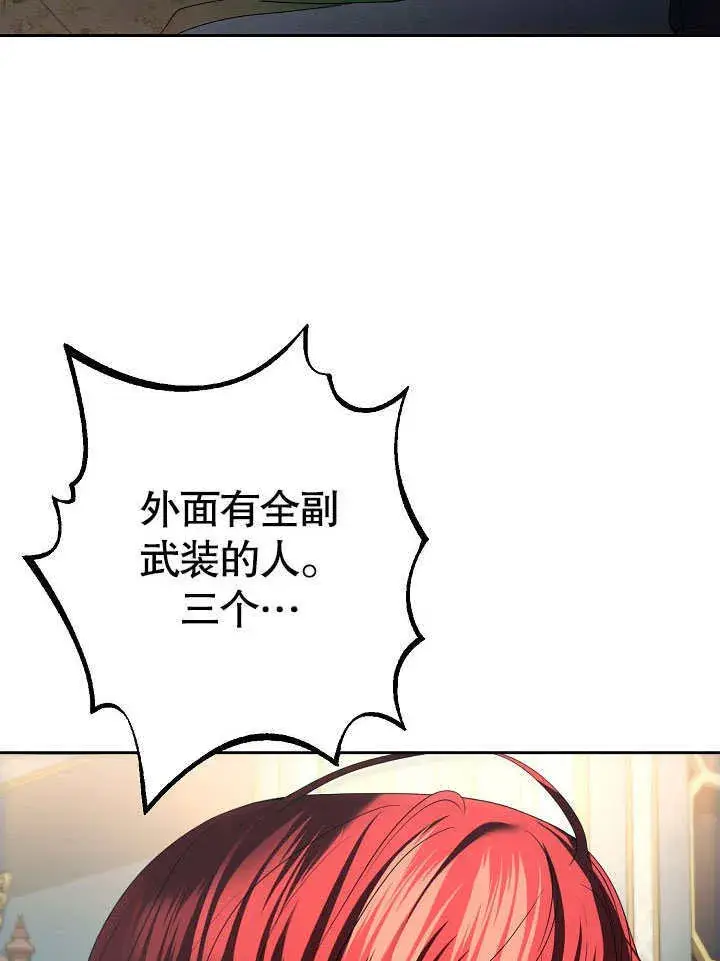 漫画《离婚是条件》第24话第5张图