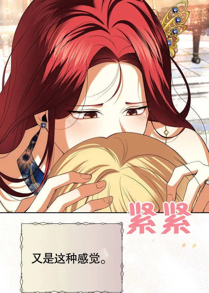 漫画《离婚是条件》第24话第54张图