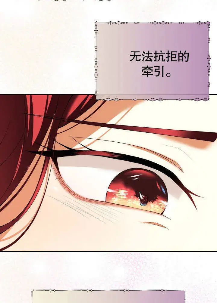 漫画《离婚是条件》第24话第55张图