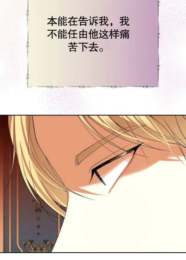 漫画《离婚是条件》第24话第56张图