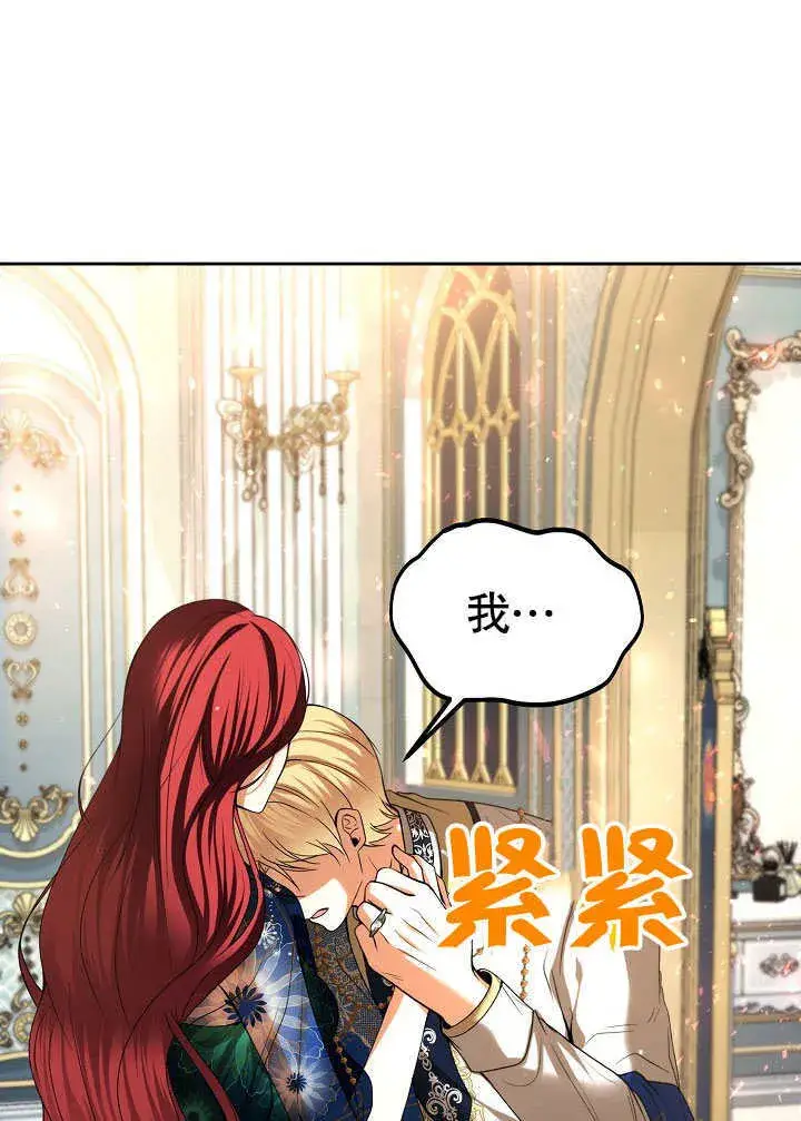 漫画《离婚是条件》第24话第57张图