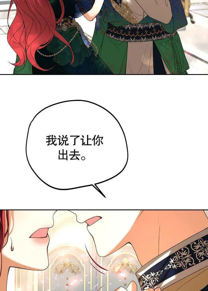 漫画《离婚是条件》第24话第58张图