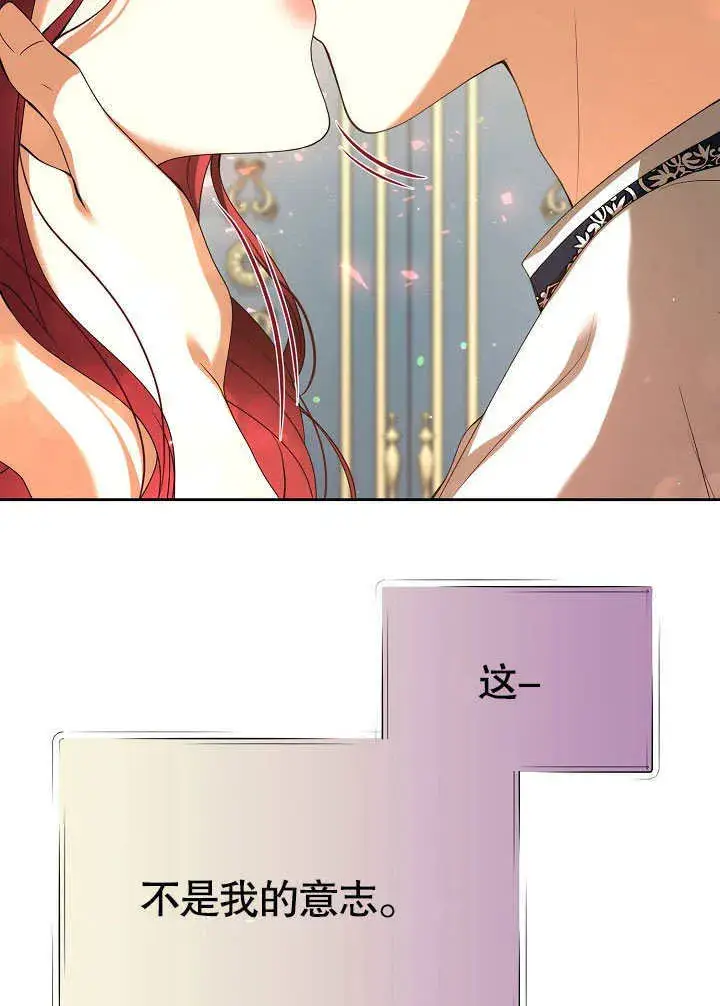 漫画《离婚是条件》第24话第60张图