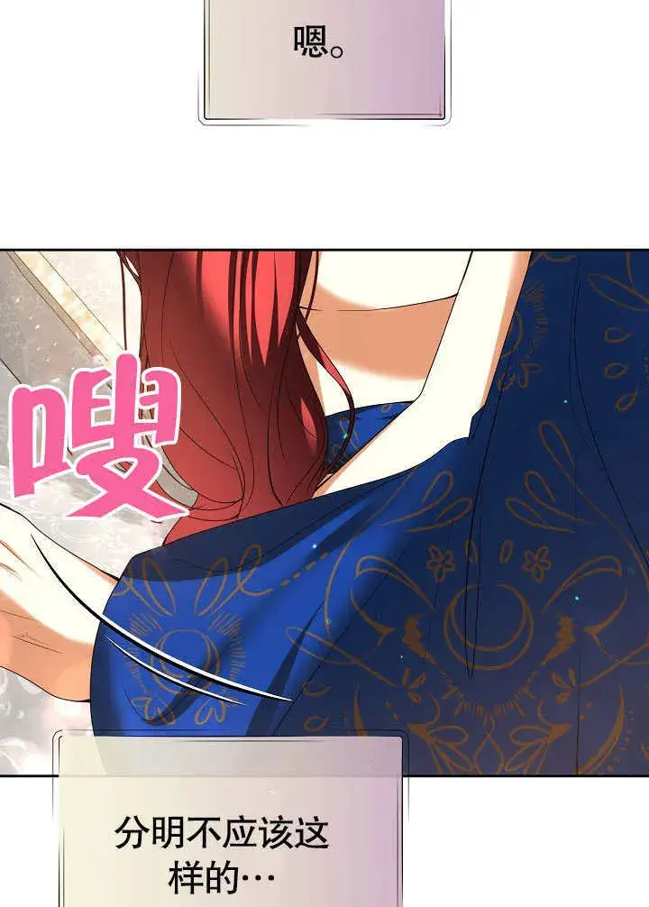 漫画《离婚是条件》第24话第62张图