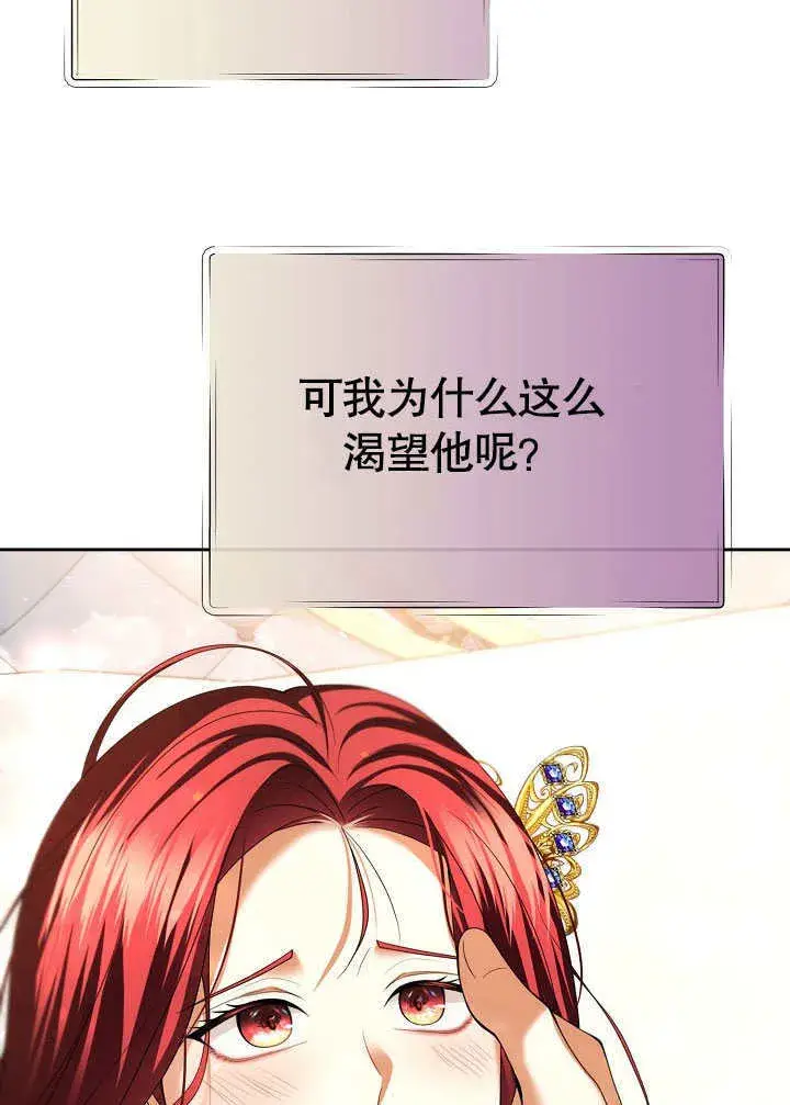 漫画《离婚是条件》第24话第63张图
