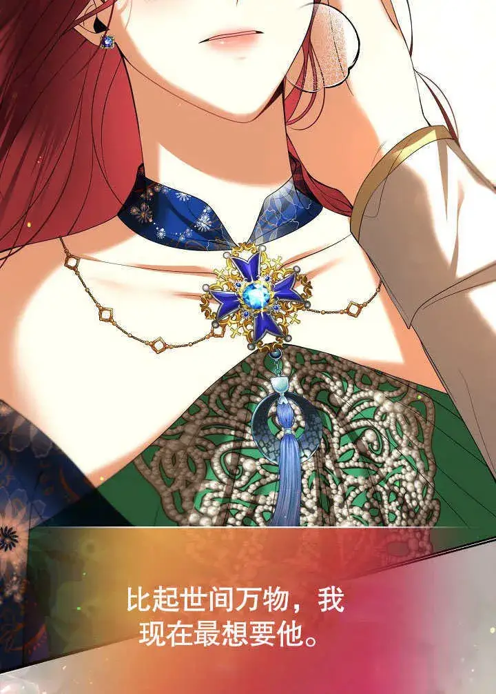 漫画《离婚是条件》第24话第64张图
