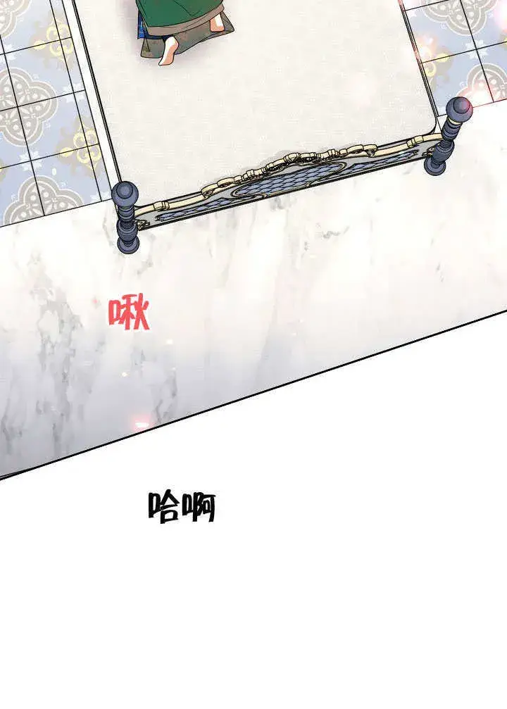 漫画《离婚是条件》第24话第67张图